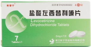 盐酸左西替利嗪片（希替宁）   5mg*7片/盒