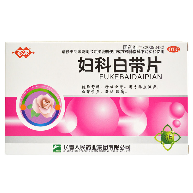 妇科白带片