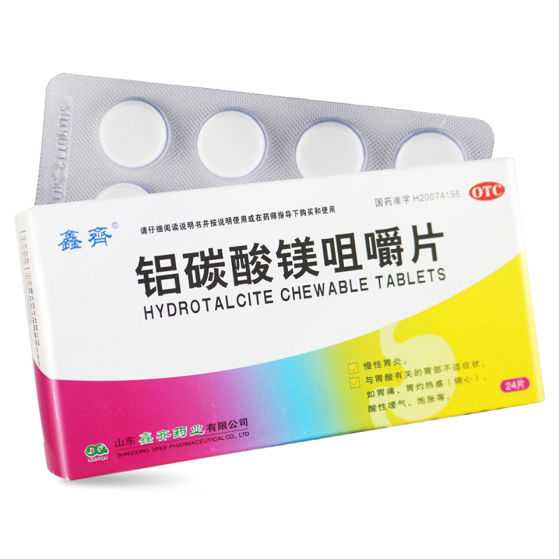 铝碳酸镁咀嚼片   0.5g*24片/盒