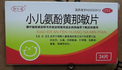 小儿氨酚黄那敏片