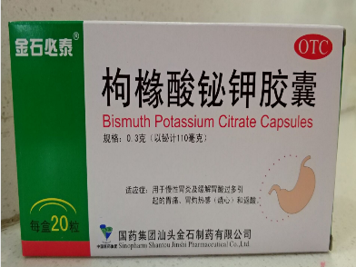 枸橼酸铋钾胶囊