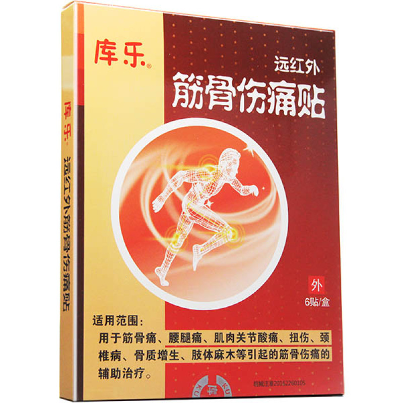 远红外筋骨伤痛贴