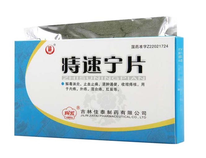 痔速宁片 12片*2板/盒