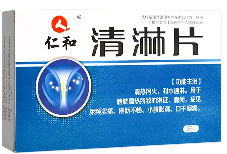 清淋片（仁和）江西广信