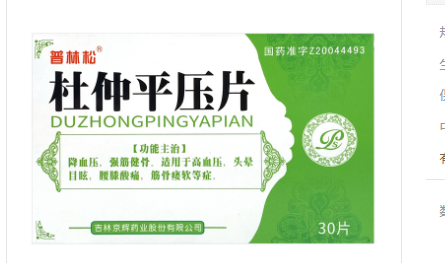 杜仲平压片（吉林京辉）