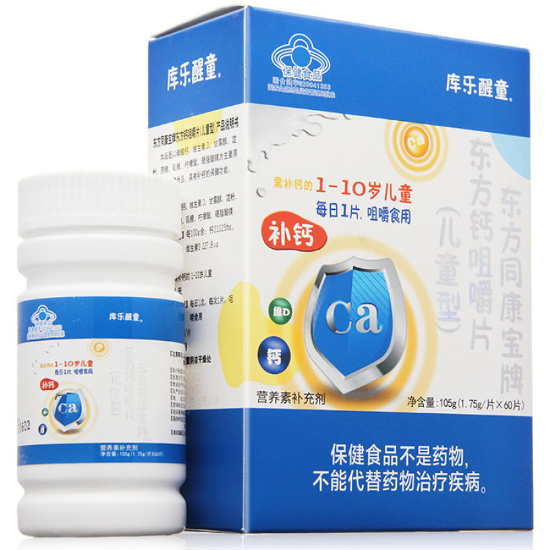 东方同康宝牌东方钙咀嚼片（儿童型）（库乐 ）