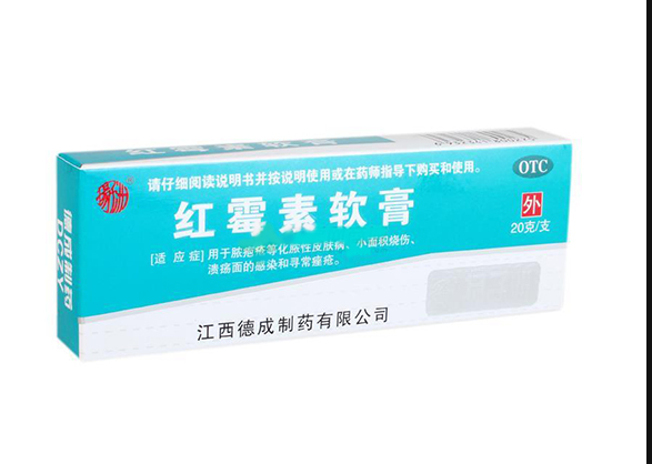红霉素软膏