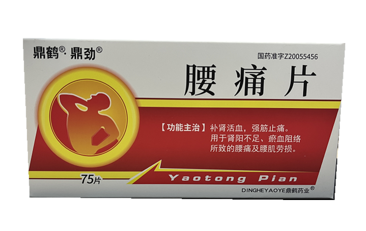 腰痛片（鼎鹤）
