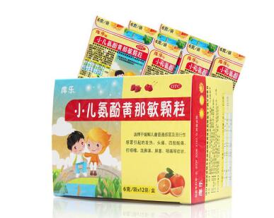 小儿氨酚黄那敏颗粒（广西药用）
