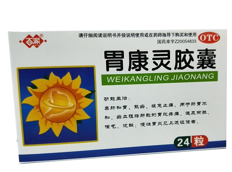 胃康灵胶囊0.4g*24粒/盒