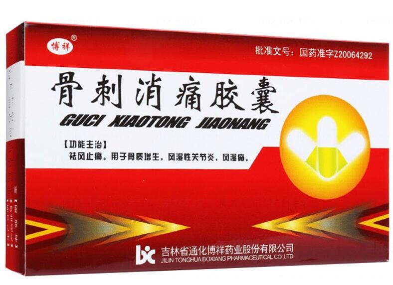 骨刺消痛胶囊    0.3g*16粒*2板/盒