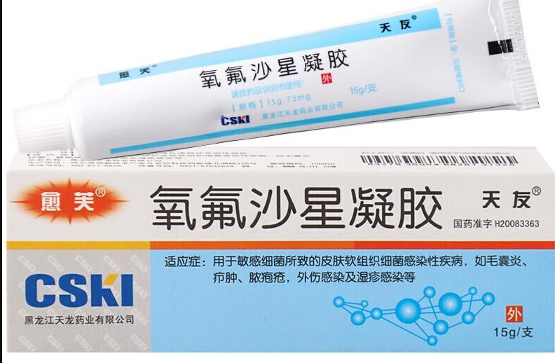 氧氟沙星凝胶    10g:50mg*15g/支