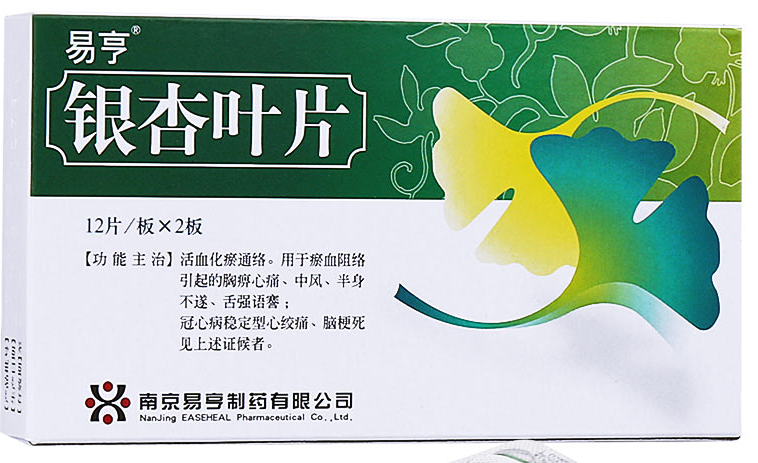银杏叶片    9.6mg：2.4mg*24片
