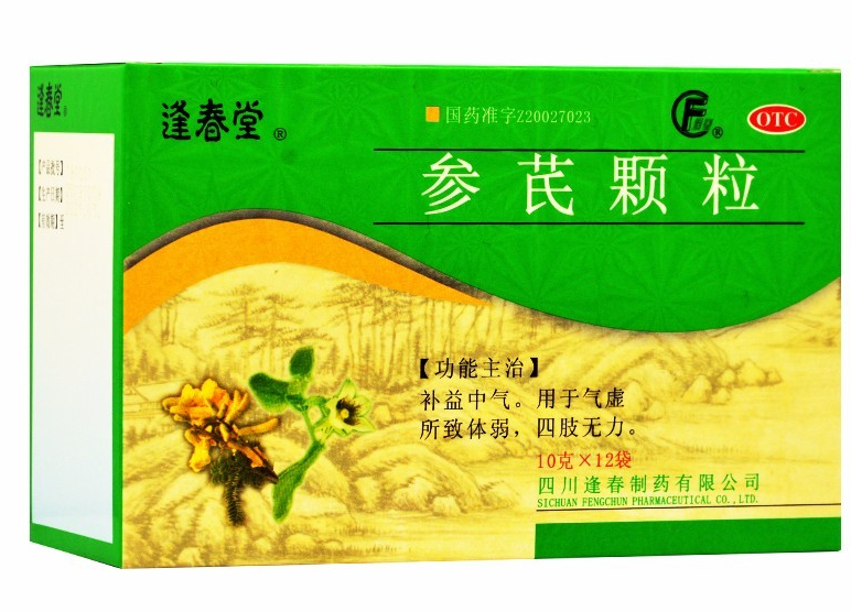 参芪颗粒