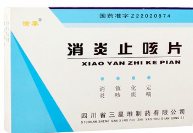 消炎止咳片     0.41g*12片*2板/盒
