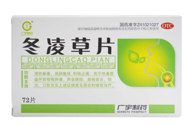冬凌草片      0.26g*72片/盒