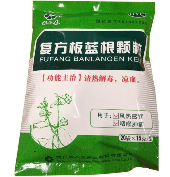 复方板蓝根颗粒    15g/袋*20袋/包