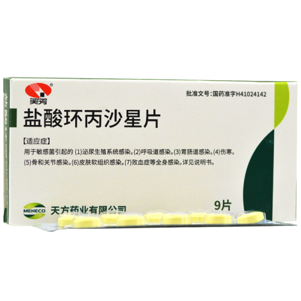 盐酸环丙沙星片     0.25g*9片/盒