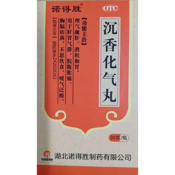 沉香化气丸    30克/瓶