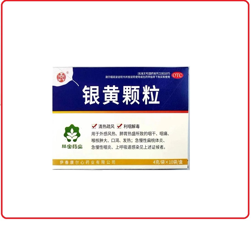 银黄颗粒    4g*10袋/盒