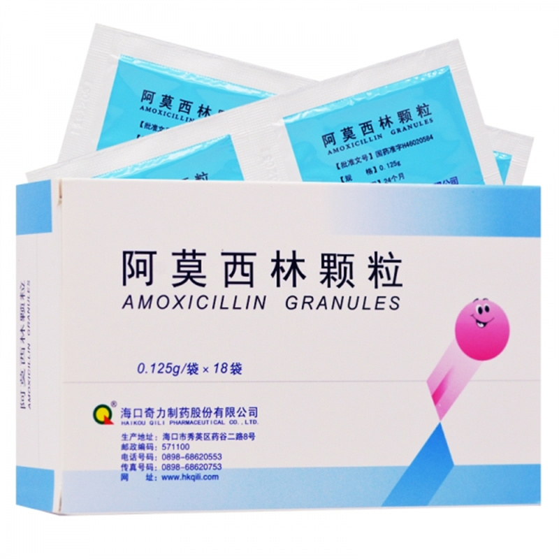 阿莫西林颗粒   0.125g*18袋/盒