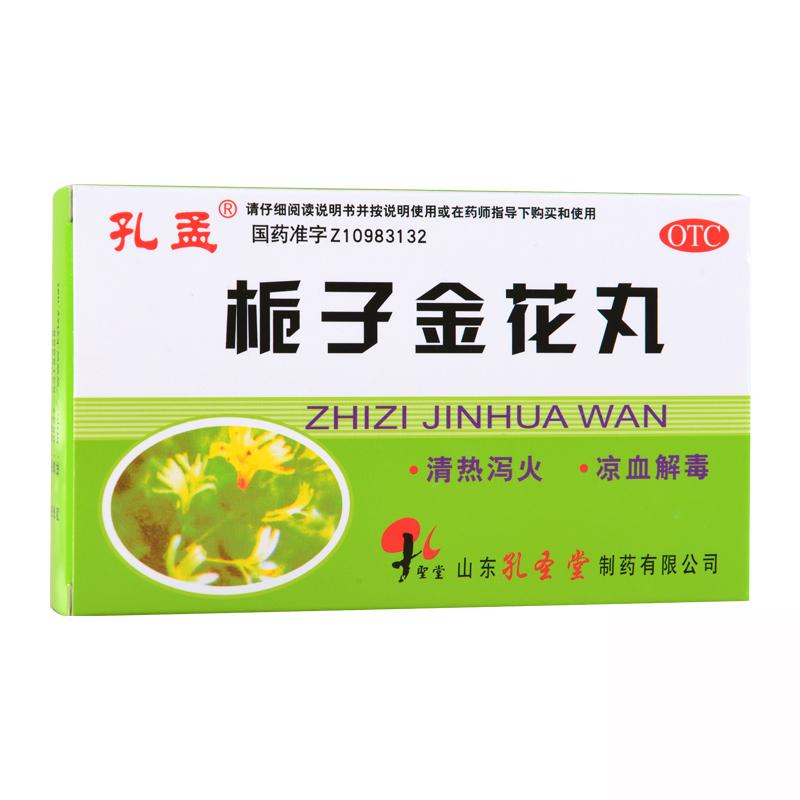 栀子金花丸   9克*6袋/盒