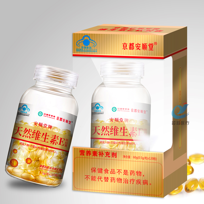京都安顺堂牌维生素E软胶囊  500mg*120粒/盒