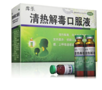清热解毒口服液（库乐）  10ml*8支/盒