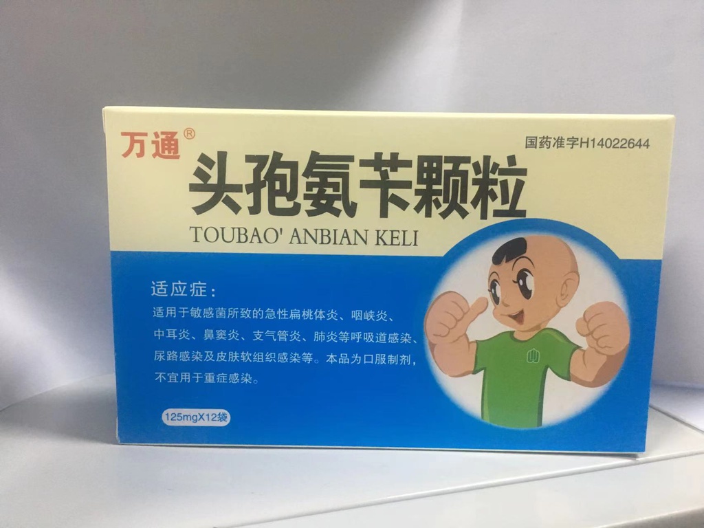 头孢氨苄颗粒     125mg*12袋/盒