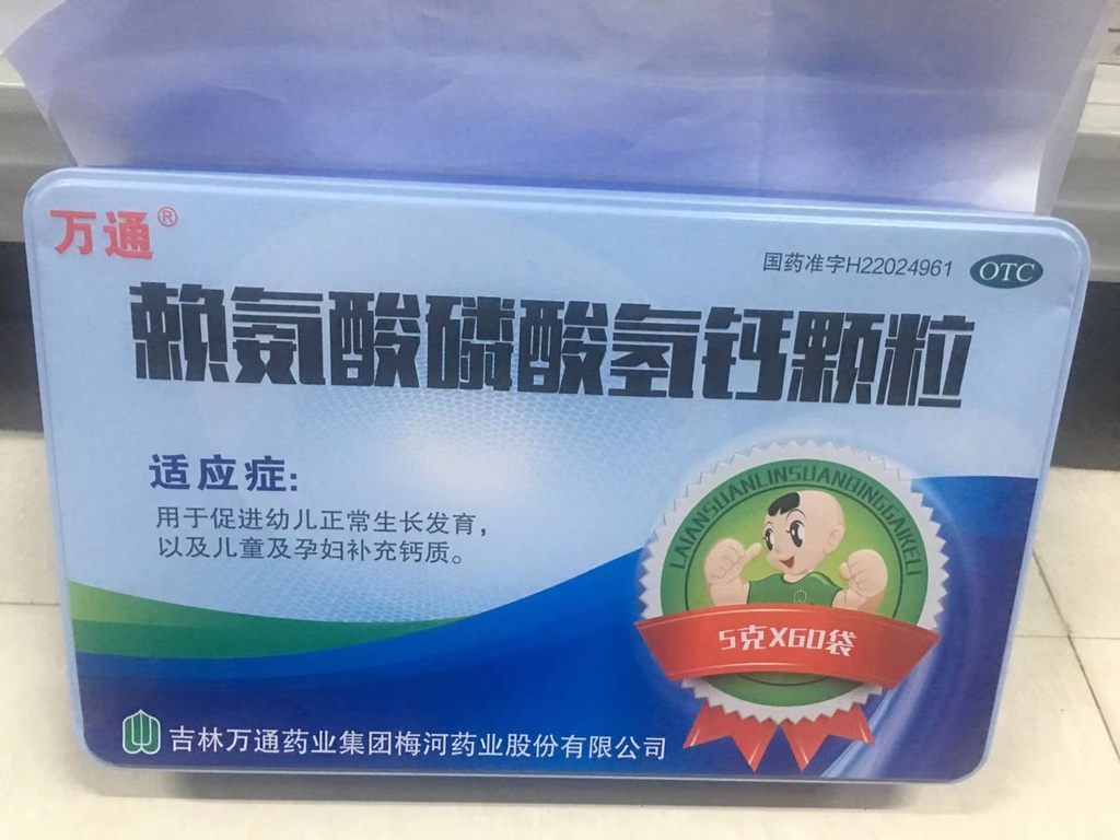 赖氨酸磷酸氢钙颗粒    60袋/盒