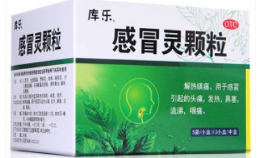 感冒灵颗粒（库乐）  5袋/小盒*2小盒/中盒