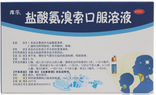 盐酸氨溴索口服溶液（库乐）   10ml*8支/盒