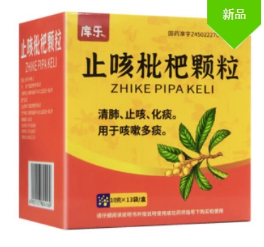 止咳枇杷颗粒(库乐）   10g*13袋/盒