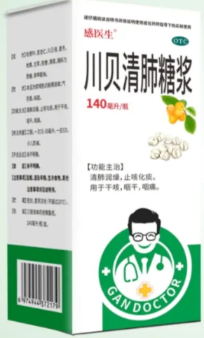 川贝清肺糖浆（感医生）  140ml/瓶/盒