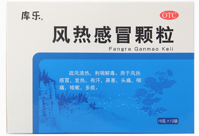 风热感冒颗粒（库乐）  10g*12袋/盒