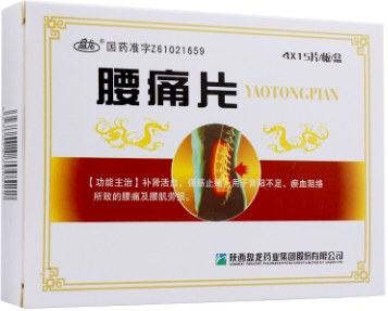 腰痛片   15片*4板/盒