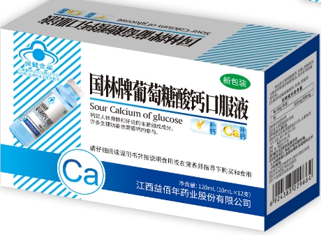 国林牌葡萄糖酸钙口服液   10ml*12支/盒