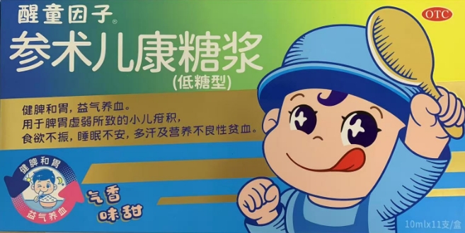 参术儿康糖浆   10ml*11支/盒
