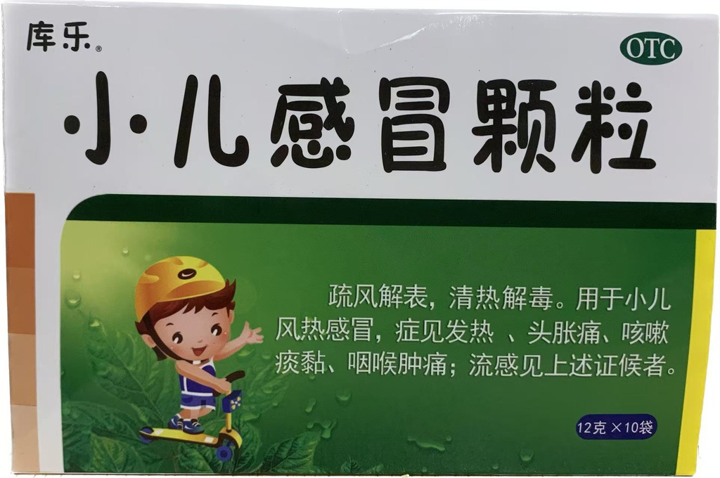 小儿感冒颗粒（库乐）  12克*10袋/盒