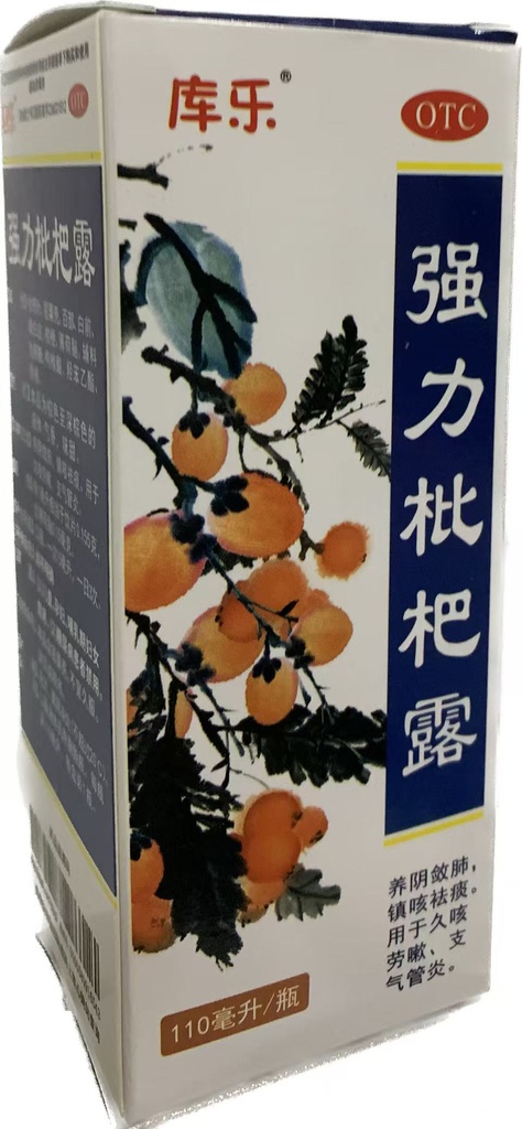 强力枇杷露   110ml/瓶/盒