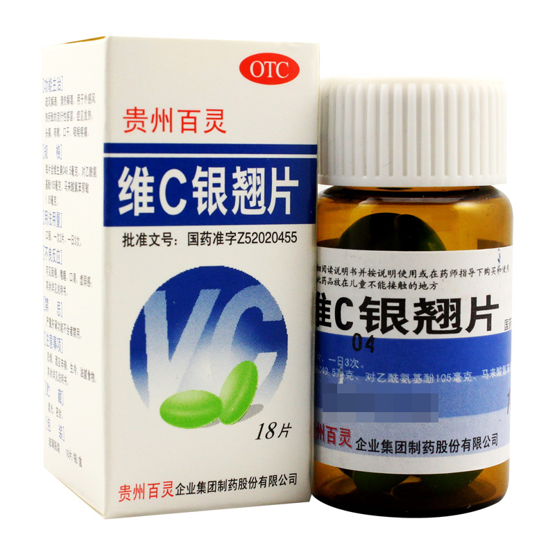 维C银翘片（贵州百灵 ） 18片