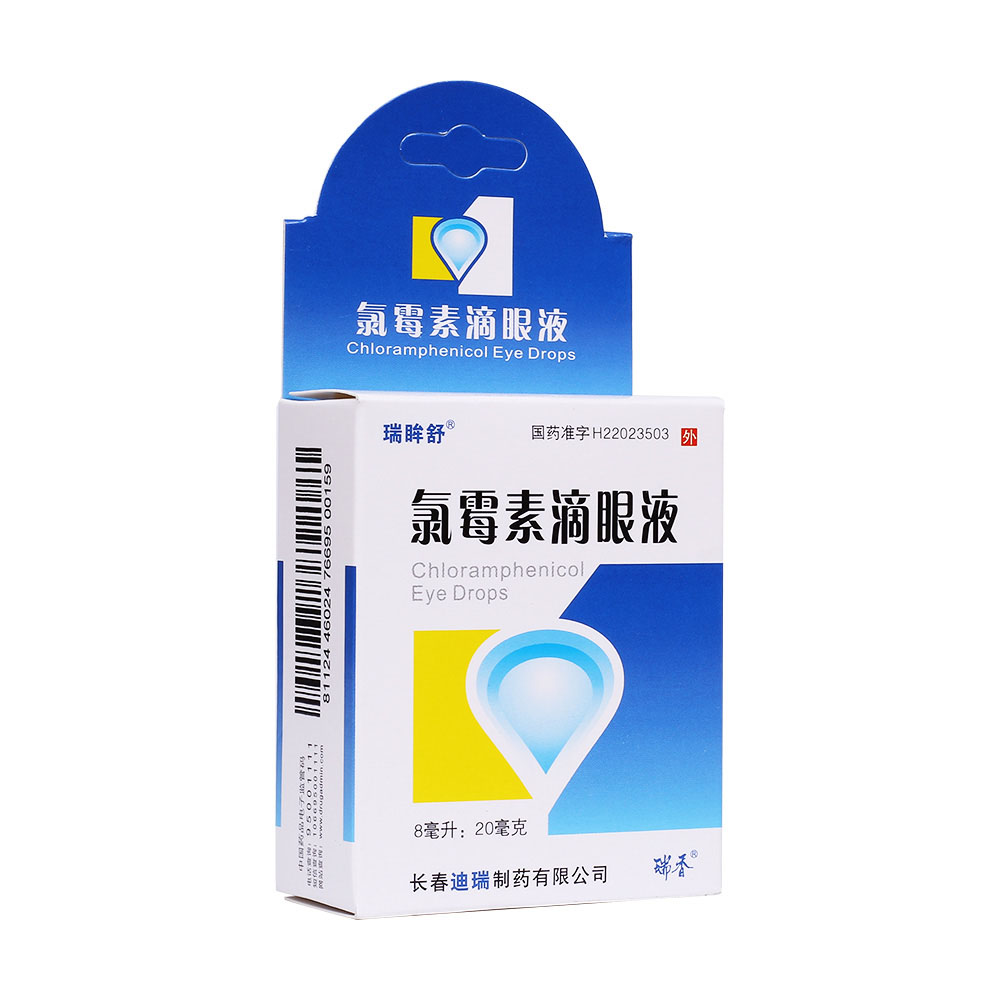 氯霉素滴眼液(瑞眸舒)  8ml;20mg
