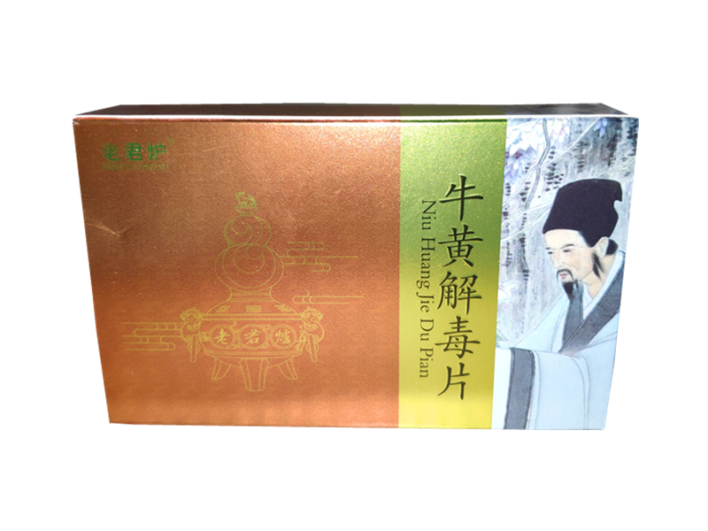 牛黄解毒片（老君炉 ）