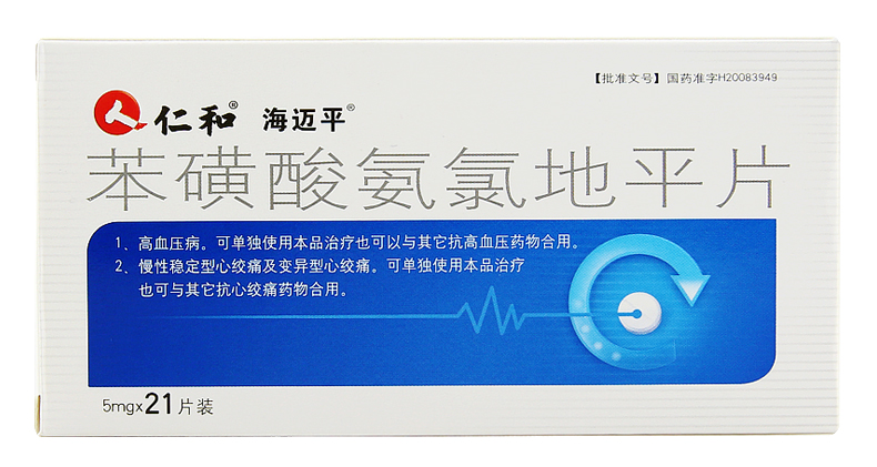 苯磺酸氨氯地平片(仁和）5mg*21片