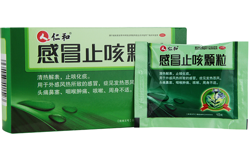 感冒止咳颗粒（仁和）