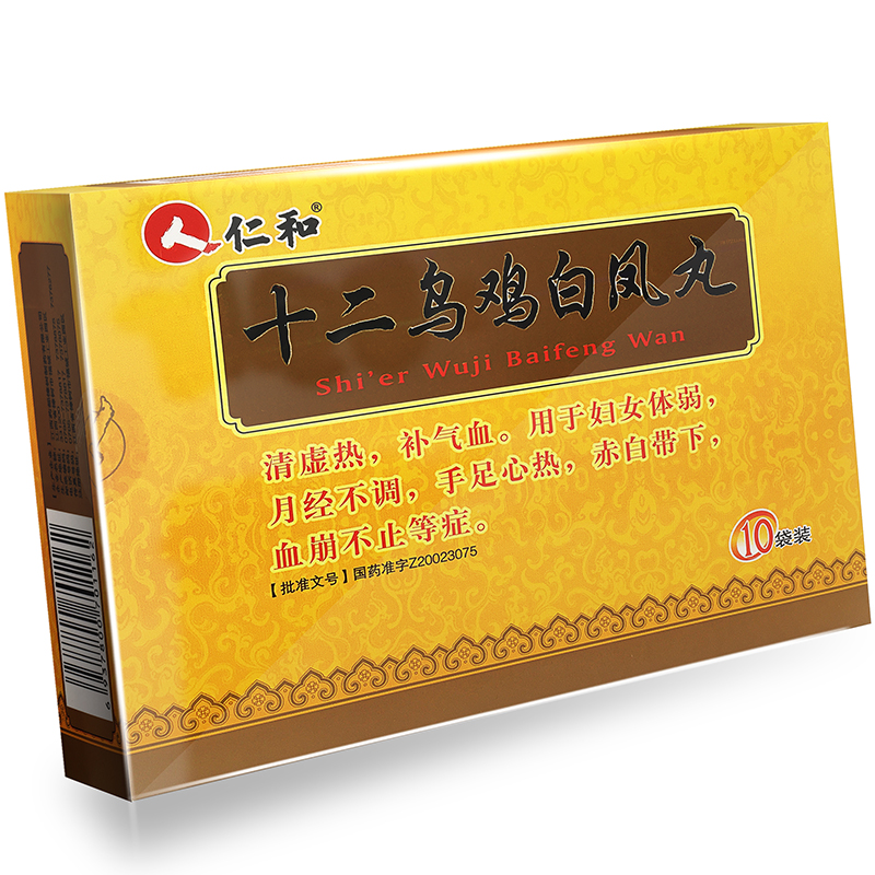 十二乌鸡白凤丸（仁和）