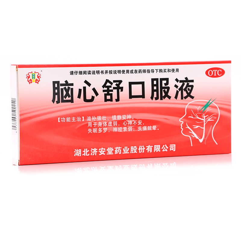 脑心舒口服液（红盒）
