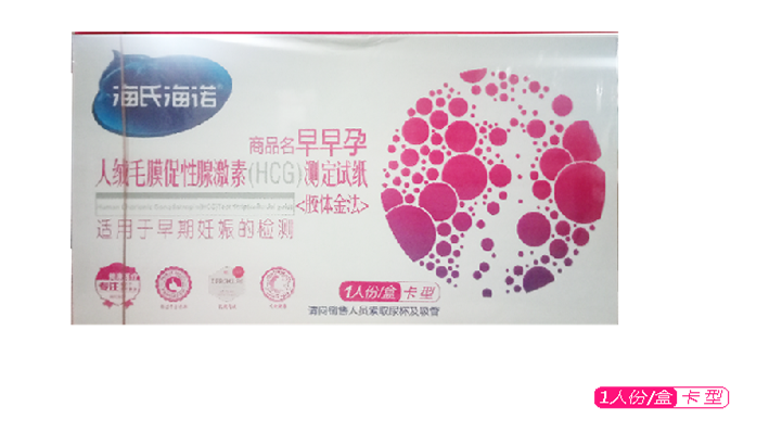 人绒毛膜促性腺激素（HCG)测定试纸（早早孕） 卡型