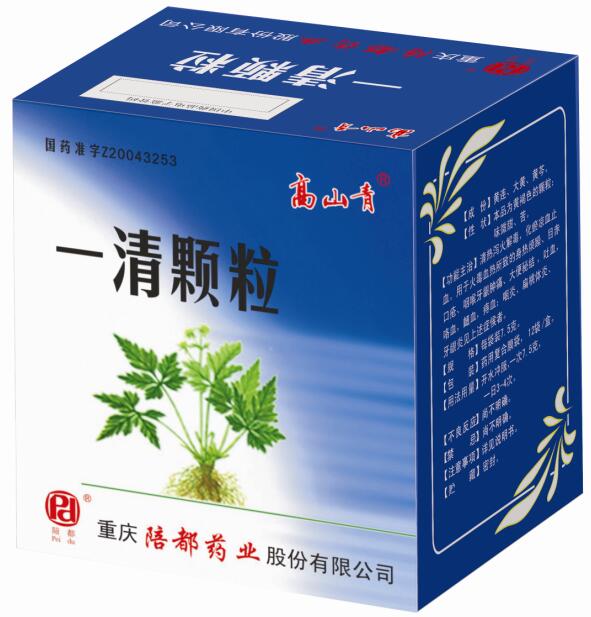 一清颗粒（高山青）