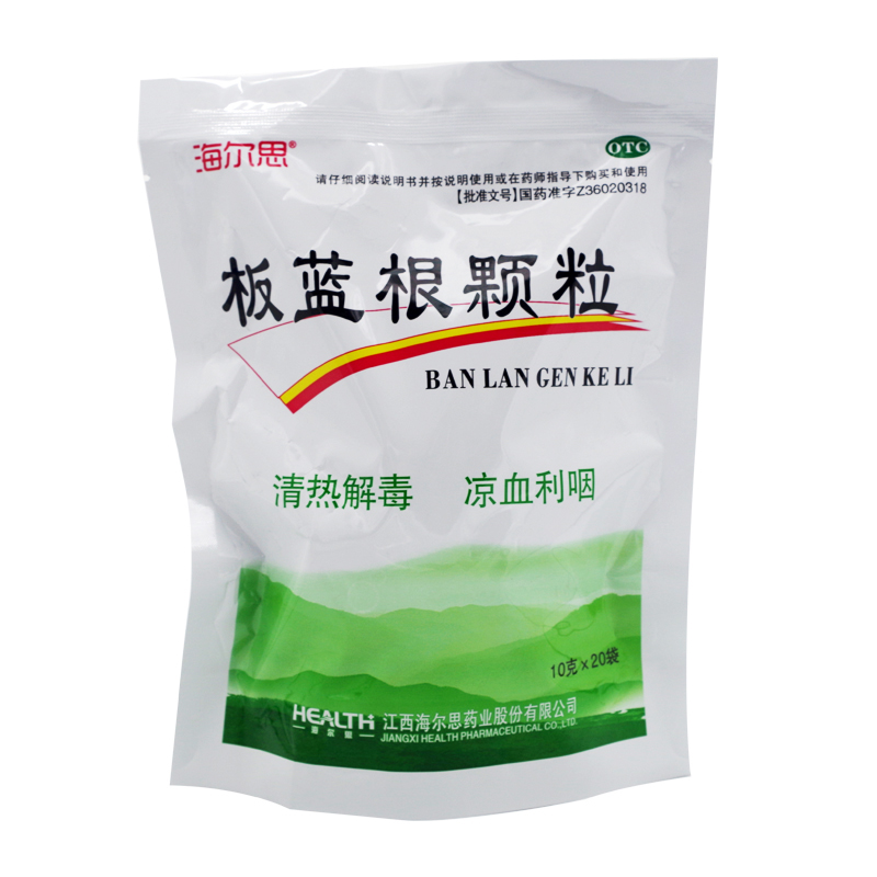 板蓝根颗粒（海尔思）20袋/包